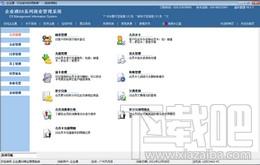 企业通,企业通超市管理软件,企业通超市管理软件下载,超市管理软件