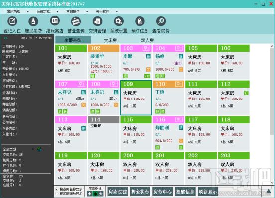美萍民宿客栈收银管理系统,民宿客栈收银管理系统
