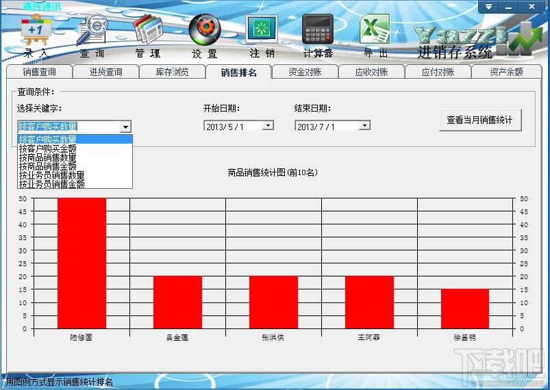 雅致简易贸易型记帐软件,雅致简易贸易型记帐软件下载,贸易记帐软件