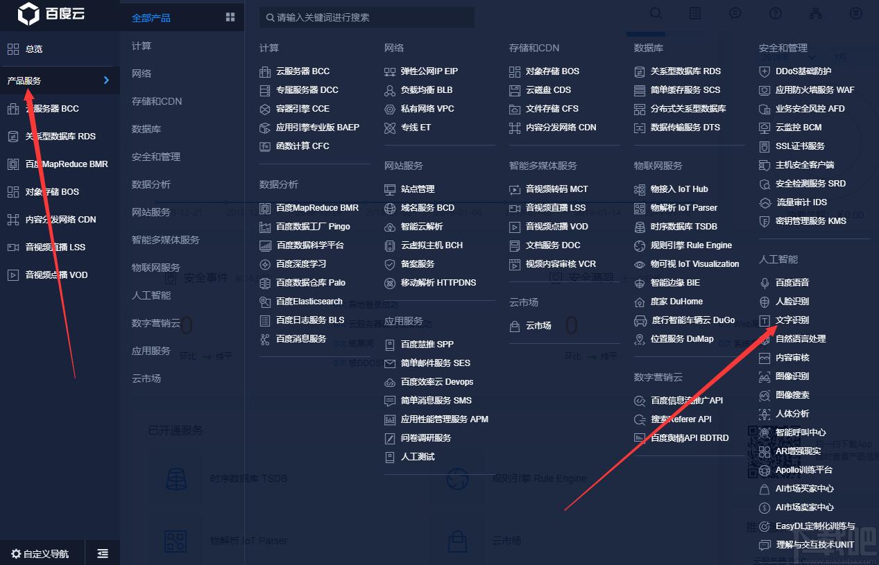 小鱼快递信息录入下载,快递信息录入,图像捕捉,图片转文字,文字识别软件