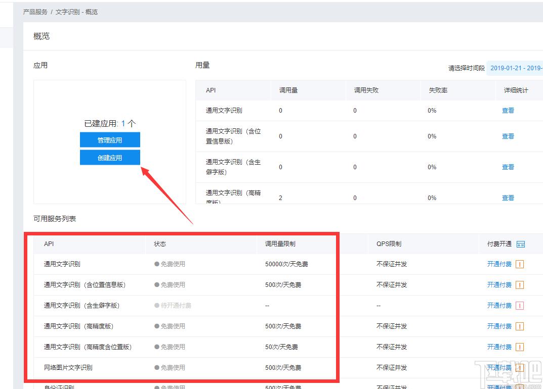 小鱼快递信息录入下载,快递信息录入,图像捕捉,图片转文字,文字识别软件