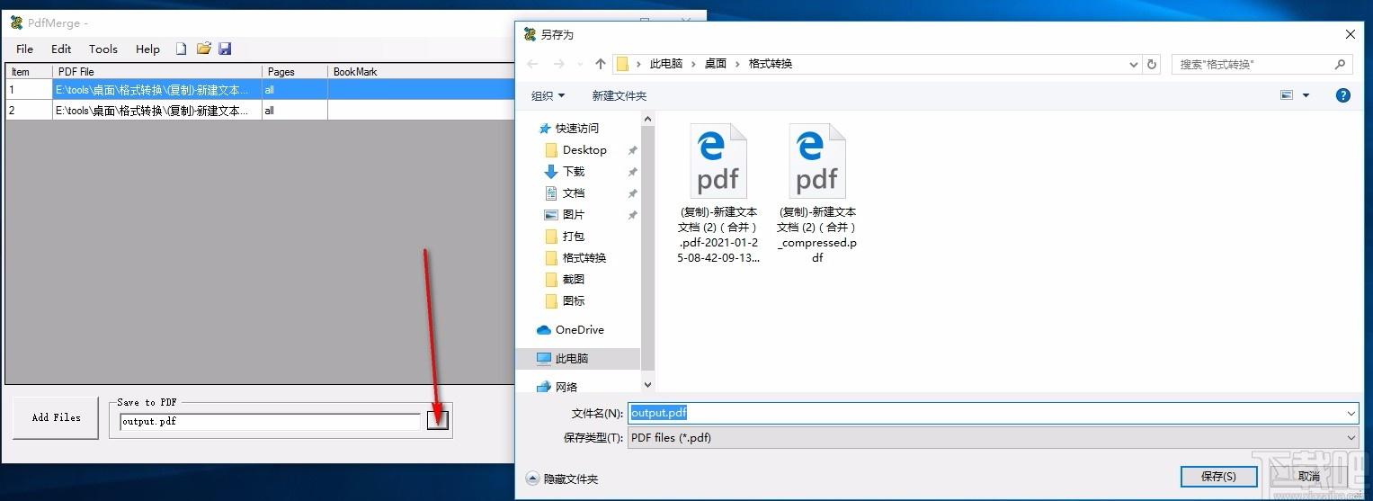 PdfMerge,PDF文件合并,文件合并