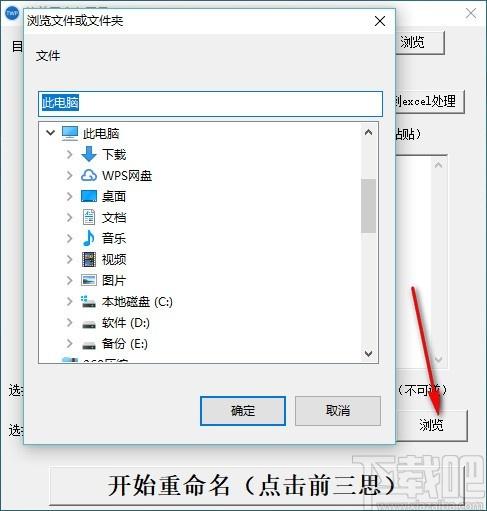 简单重命名工具,文件重命名工具,文件重命名
