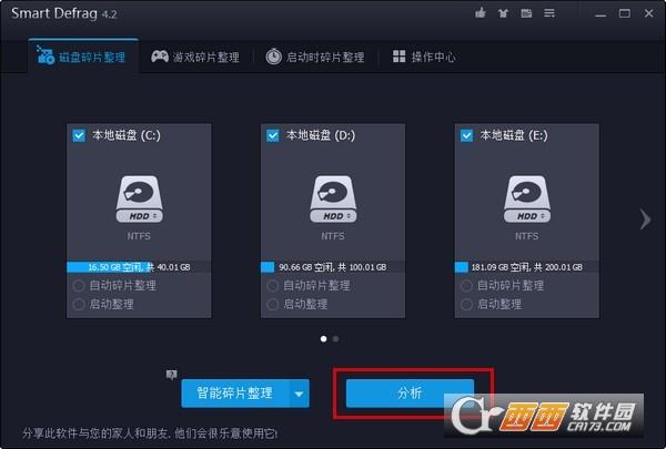 IObit SmartDefrag,磁盘整理.