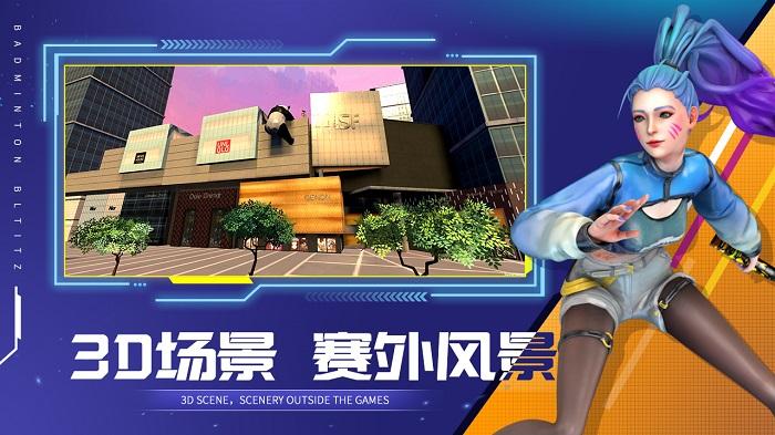 决战羽毛球手游官方版下载,决战羽毛球,羽毛球游戏