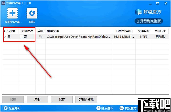 软媒内存盘下载,磁盘分区,磁盘管理,分区创建