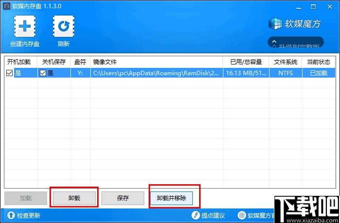 软媒内存盘下载,磁盘分区,磁盘管理,分区创建