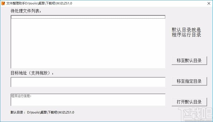 文件整理助手,文件整理软件,文件整理