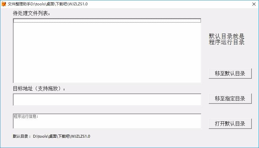 文件整理助手,文件整理软件,文件整理