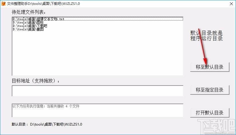 文件整理助手,文件整理软件,文件整理