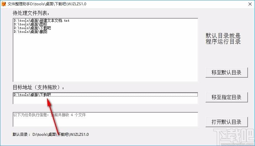 文件整理助手,文件整理软件,文件整理