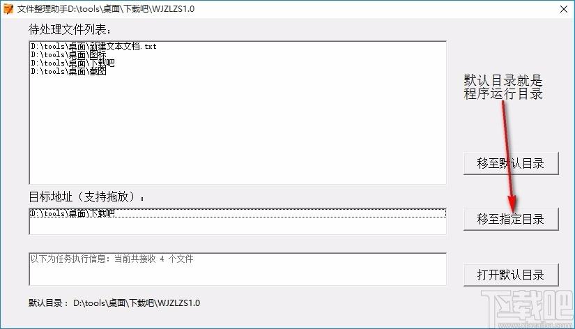 文件整理助手,文件整理软件,文件整理