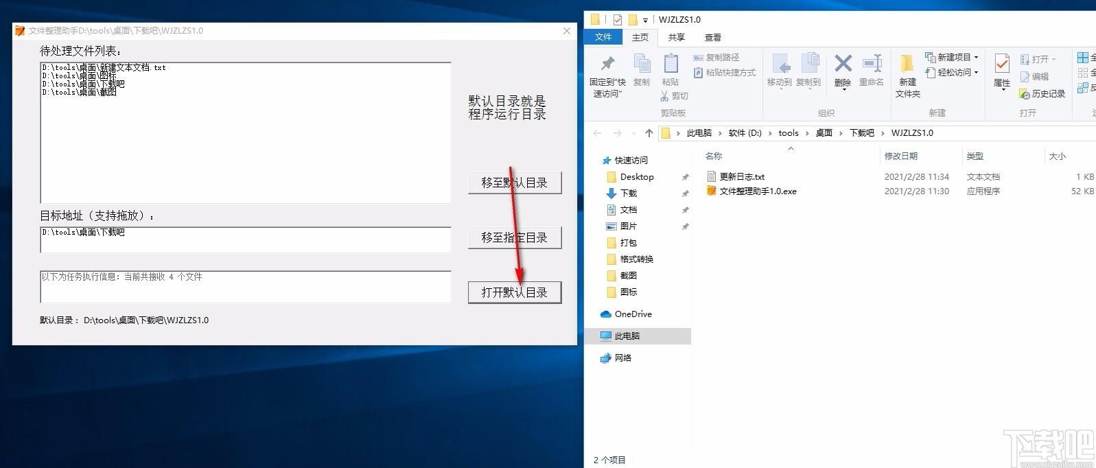 文件整理助手,文件整理软件,文件整理