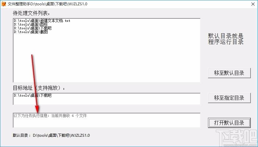 文件整理助手,文件整理软件,文件整理