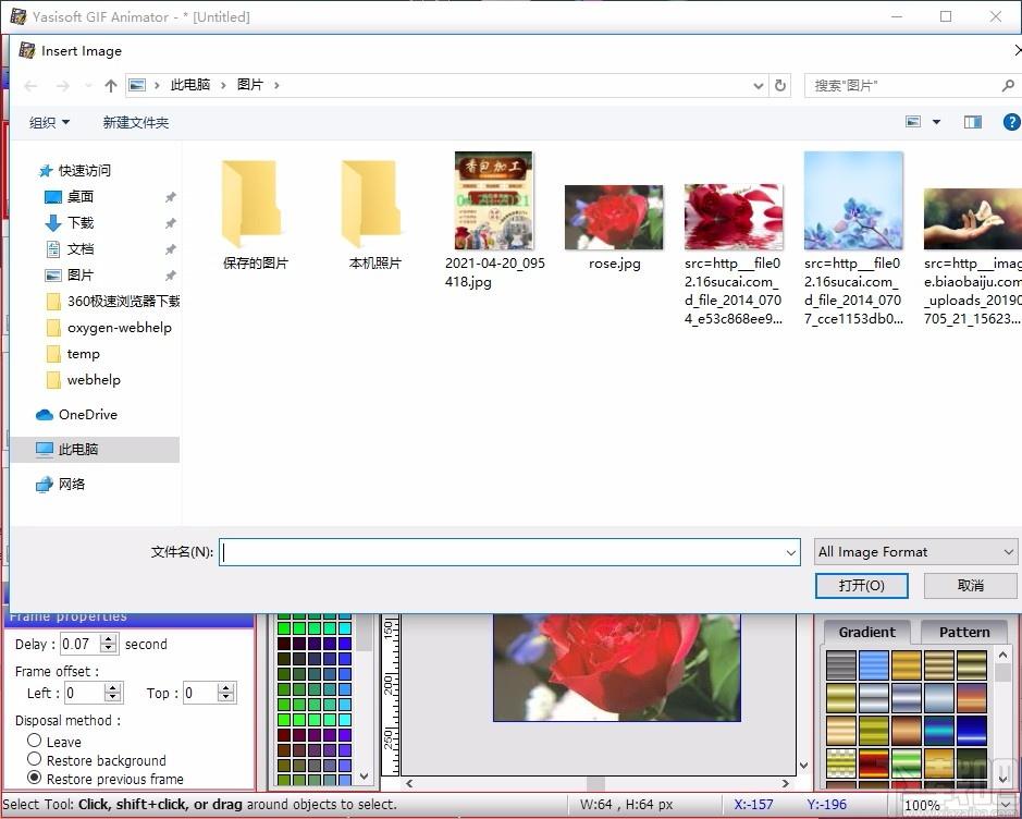Yasisoft GIF Animator下载,动画制作,gif制作,作图工具
