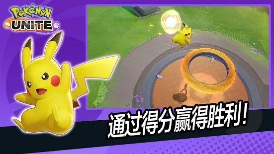 宝可梦大集结港澳台服最新版下载,宝可梦大集结,moba游戏,宝可梦游戏
