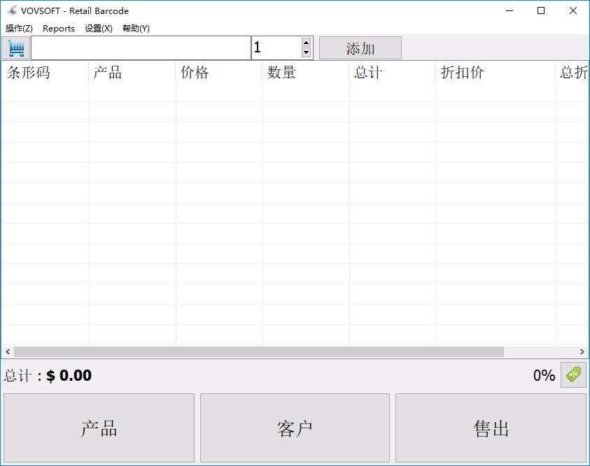VovSoft Retail Barcode下载,收银管理系统,商业贸易,收银