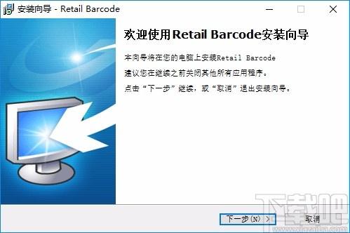 VovSoft Retail Barcode下载,收银管理系统,商业贸易,收银