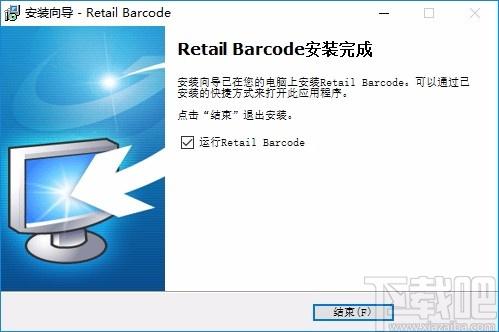 VovSoft Retail Barcode下载,收银管理系统,商业贸易,收银