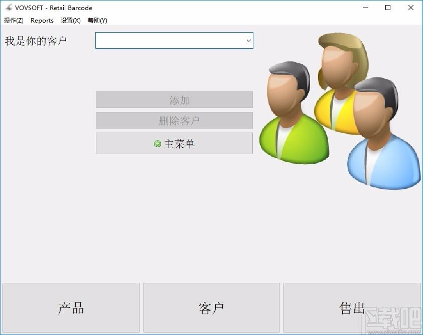 VovSoft Retail Barcode下载,收银管理系统,商业贸易,收银