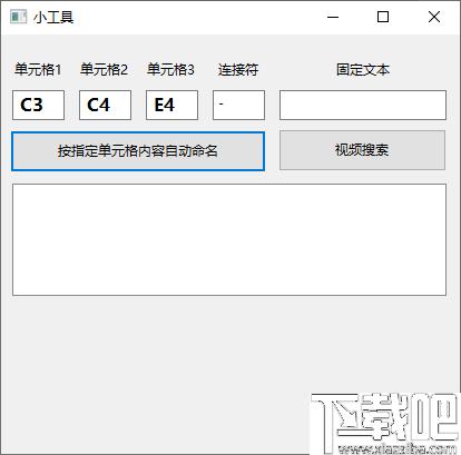 Excel按单元格内容批量自定义命名下载,批量更名,重命名