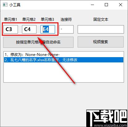 Excel按单元格内容批量自定义命名下载,批量更名,重命名