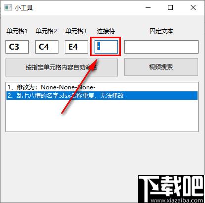 Excel按单元格内容批量自定义命名下载,批量更名,重命名