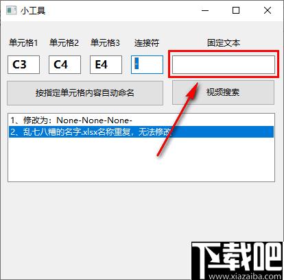 Excel按单元格内容批量自定义命名下载,批量更名,重命名