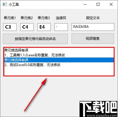 Excel按单元格内容批量自定义命名下载,批量更名,重命名