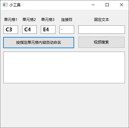 Excel按单元格内容批量自定义命名下载,批量更名,重命名