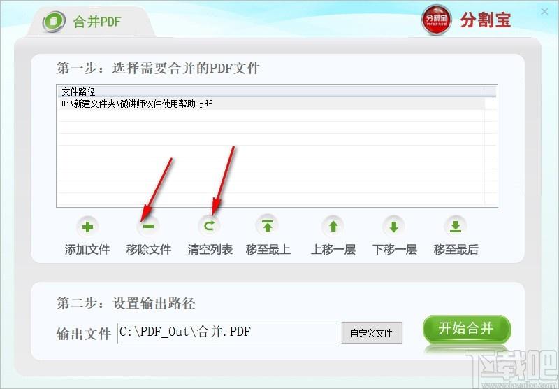 分割宝下载,PDF合并与分割软件,PDF加密