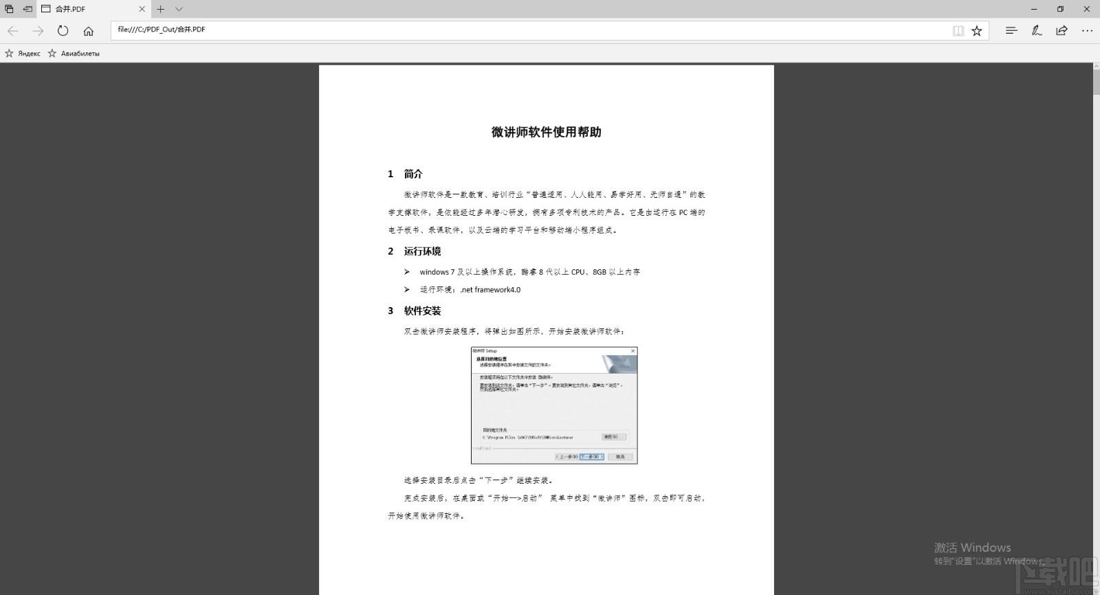 分割宝下载,PDF合并与分割软件,PDF加密