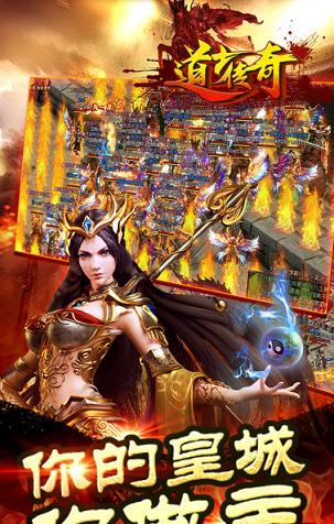 道士热血版传奇手游下载,道士,传奇手游,沙城手游