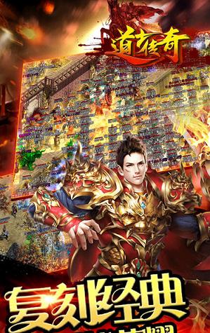 道士热血版传奇手游下载,道士,传奇手游,沙城手游