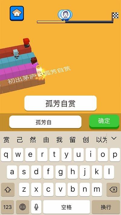 文字快跑官方版下载,文字快跑,休闲游戏,成语游戏