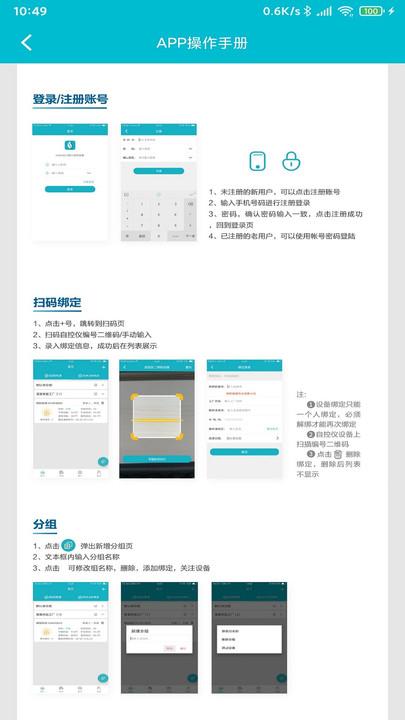 烟叶烘烤监管软件下载,烟叶烘烤监管,办公app
