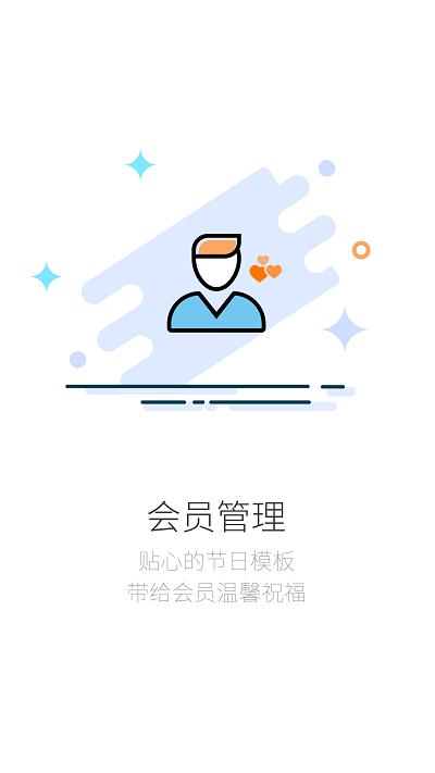 店铺生意宝平台最新版下载,店铺生意宝,店铺app,管理app