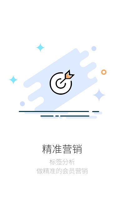 店铺生意宝平台最新版下载,店铺生意宝,店铺app,管理app