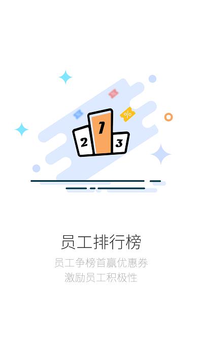 店铺生意宝平台最新版下载,店铺生意宝,店铺app,管理app