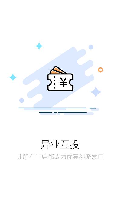 店铺生意宝平台最新版下载,店铺生意宝,店铺app,管理app
