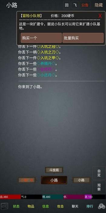 幻想世界mud官方版下载,幻想世界mud,仙侠手游,文字手游