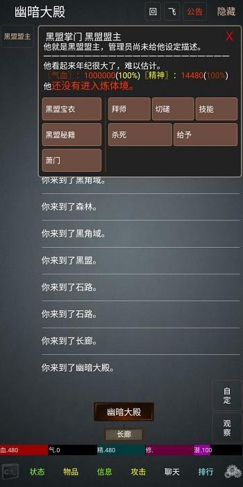 幻想世界mud官方版下载,幻想世界mud,仙侠手游,文字手游