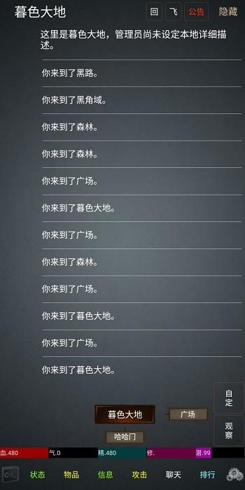 幻想世界mud官方版下载,幻想世界mud,仙侠手游,文字手游