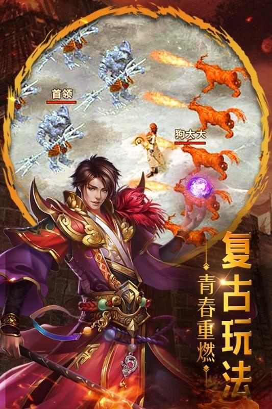 重魔法官方版下载,重魔法,传奇手游,动作手游