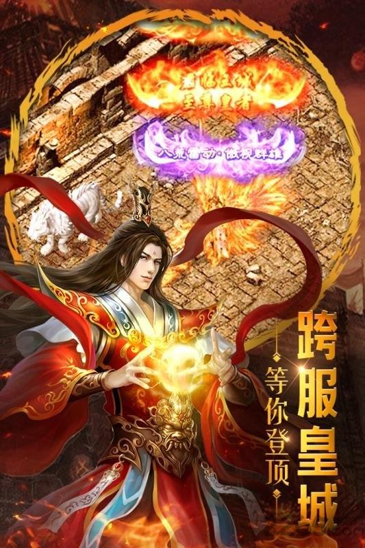 重魔法官方版下载,重魔法,传奇手游,动作手游