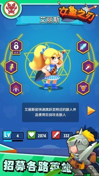 女皇之刃破解版下载,女皇之刃,射击游戏,闯关游戏
