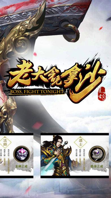 散人天堂复古私服稳定版下载,散人天堂,动作手游,传奇手游,竞技手游