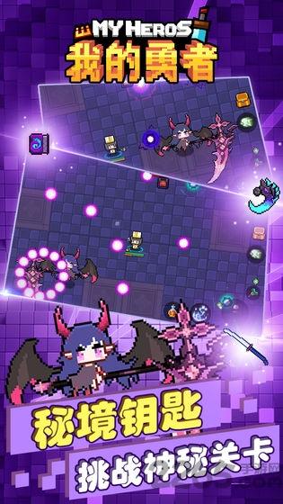 我的勇者九游版本下载,我的勇者,rpg游戏,像素游戏,九游手游