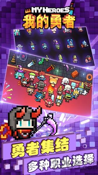 我的勇者九游版本下载,我的勇者,rpg游戏,像素游戏,九游手游