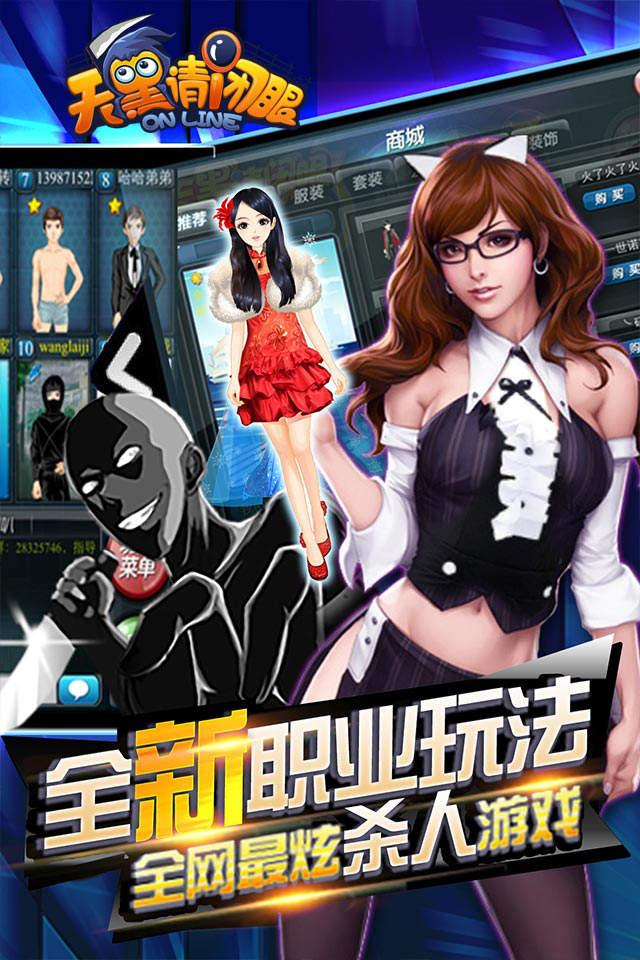 天黑请闭眼ol百度版下载,天黑请闭眼ol,杀人手游,益智手游,百度手游